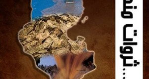 الخبير الجبائي الأسعد الذوادي يحذّر من مواصلة التفريط في ثروات البلاد