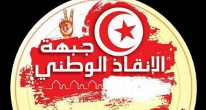 جبهة الإنقاذ تنبّه من خطر تفكيك منظومة الدعم