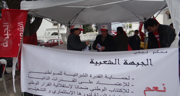 حملة للتعريف بمشروع الجبهة الشعبيّة البديل لميزانية 2014