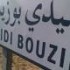 سيدي بوزيد: إرهابيان موقوفان في السّجن ورواتبهما تصرف شهريا !!