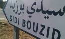 سيدي بوزيد: تحرّك احتجاجي لأعوان وموظفي الولاية