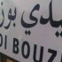 سيدي بوزيد: بعد تحرّكاتهم الاحتجاجية موظّفو التربية في اعتصام مفتوح