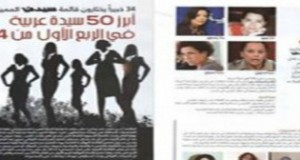 6 تونسيات ضمن 50 سيدة عربية رائدة