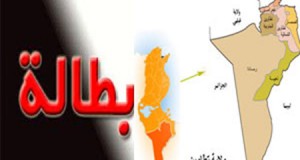 أزمة البطالة وسياسة الحلول المرتجلة