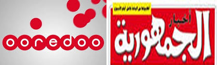 “أوريدو” القطرية تريد فرض خط تحريري على صحيفة تونسية !!