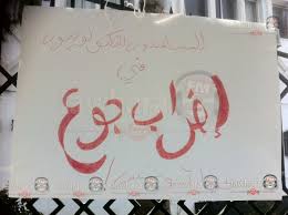 أمام مقر وزارة التعليم العالي: وقفة احتجاجية لمساندة إضراب جوع المساعدين التكنولوجيين