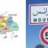 25 تونسيا معتصما بالتراب الجزائري يدخلون في إضراب جوع وحشي