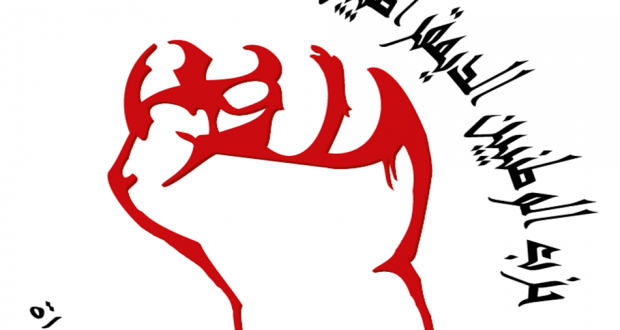 الدورة الرابعة لللّجنة المركزية لحزب “الوطد الموحّد”: البيان الختامي