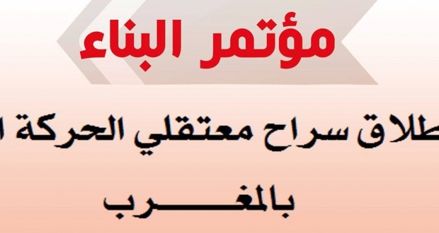 الاتحاد العام لطلبة تونس يتظاهر ضدّ زيارة “محمّد السادس”
