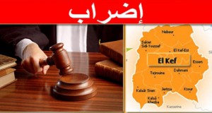 الكاف : كتبة المحاكم يضربون لمدّة يومين