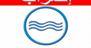 إضراب حضوري لأعوان الصوناد بالقصرين