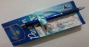 أم زياد عن هدية النهضة لتلاميذ الباكالوريا: “رشوة انتخابيّة رخيصة …لا تستثني المدرسة “