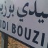 سيدي بوزيد: اتحاد الشغل يطالب برحيل والي الجهة