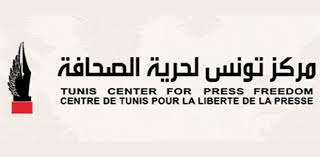 مركز تونس لحرّية الصحافة: 21 اعتداء على الصحافيين والأمنيون يتصدّرون القائمة