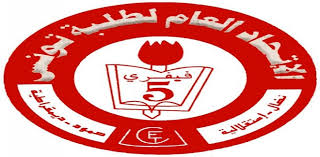 اتحاد طلبة تونس يطالب الداخلية بفتح تحقيق عاجل في حادثة اعتداء