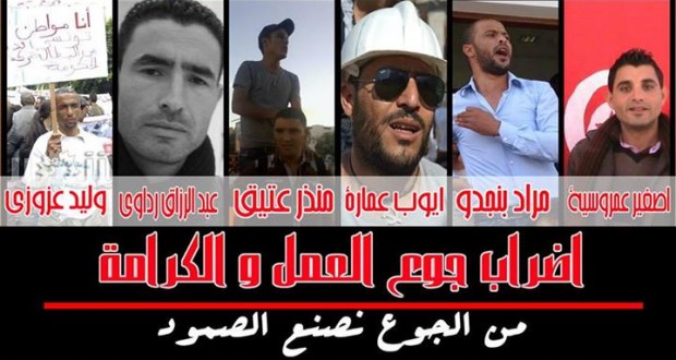 وقفة احتجاجية بالقصبة لمساندة المضربين عن الطعام بمقر الاتحاد العام لطلبة تونس