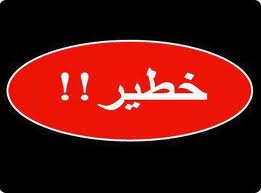 في انتظار التّأكيد الرسمي: هذه أساليب المافيا