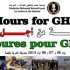مؤسسة محمد بالمفتي والهلال الأحمر وصوت المناجم: 72 ساعة من أجل غزّة