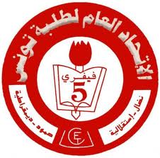 القصبــة:  قدماء الاتحاد العام لطلبة تونس يحتجّون ويطالبون بحقّهم في الشغل