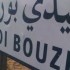 سيدي بوزيد: إضراب وغلق للمحكمة على خلفية الاعتداء على محامي