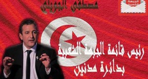 قائمة الجبهة الشعبية بمدنين: في اتجاه إرساء منوال تنموي ينحاز للفئات المهمّشة