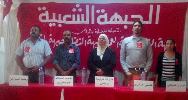 قائمة الجبهة الشعبية بسيدي بوزيد: الجبهة لا تقـدّم وعـودا زائفـة لشعبنــا