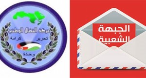 قبلي: حزب حركة النضال الوطني يعلن مساندته لقائمة الجبهة الشعبية