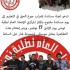 اتحاد طلبة تونس يدعو إلى يوم إضراب جوع مساندة