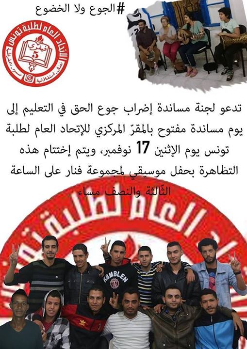 اتحاد طلبة تونس يدعو إلى يوم إضراب جوع مساندة