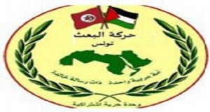 بعد إدانتها لزيارة ليفي: مقر حركة البعث يتعرّض إلى الاعتداء