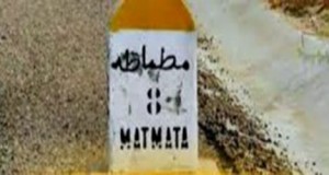 قابس: عودة الهدوء إلى منطقة الزراوة