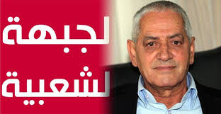 الجبهة الشعبية تندّد بالاعتداء على الأمين العام للمنظمة النقابية