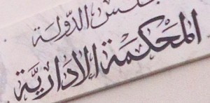 large_news_TRIBUNAL-ADM