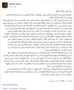 maher-hanin