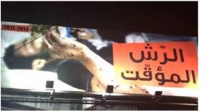 النيابة العمومية تأذن بفتح بحث حول معلّقات كُتب عليها “الإرهاب المؤقت”