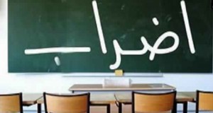 التحرّكات الاحتجاجية لأساتذة التعليم الثانوي بداية 2015