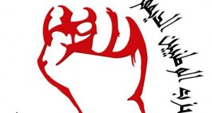 حزب الوطنيّين الديمقراطيّين الموحّد يوضّح