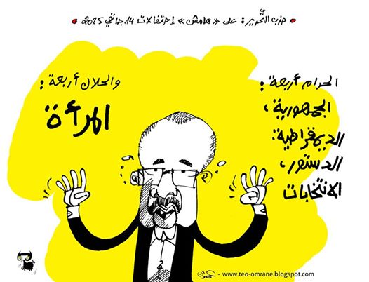 كاريكاتور: “رابعة” حزب التّحرير