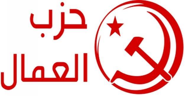 بيان حزب العمّال بمناسبة الذّكرى الرّابعة للثورة