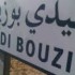 سيدي بوزيد: الهجوم على منزل والسطو عليه من قبل إرهابيين