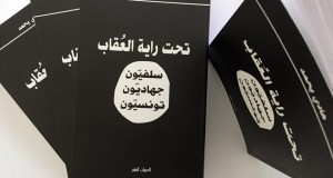 كتاب “تحت راية العقاب” للصحفي الهادي يحمد