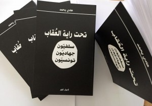 كتاب تحت راية العقاب للهادي  يحمد