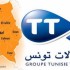 دفاعا على عموميّة المؤسّسة موظفو اتصالات تونس بالكاف يحتجّون