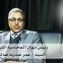 عاجل: رئيس ديوان المحاسبة اللّيبي يوقف حساب الأموال الليبية بالبنك المركزي التونسي.