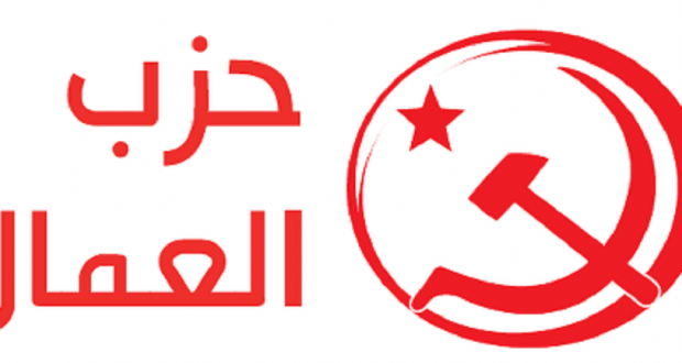 حزب العمّال يدين احتجاز الكيان الصّهيوني ل”قافلة الحرّية 3″