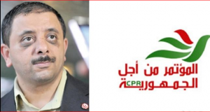 هل تبرّأ حزب المؤتمر من سمير بن عمر؟