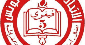 مبادرة الاتّحاد العام لطلبة تونس: “من أجل جبهة وطنيّة للدّفاع عن القطاع العام”