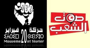 حركة 20 فبراير المغربيّة تدعو إلى مقاطعة الانتخابات