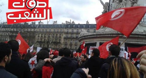 وقفة احتجاجية أمام سفارة تونس بباريس رفضا لقانون “المصالحة”