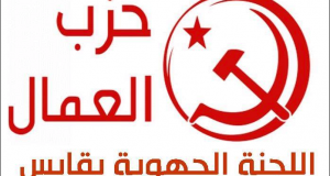 حزب العمّال بقابس: “السّلط الجهوية لم تنفّذ مقرّرات المجلس الوزاري”
